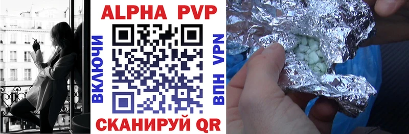 A-PVP Соль  Лыткарино 