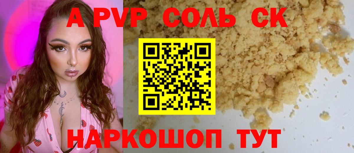 А ПВП крисы CK Лыткарино