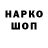 Кодеиновый сироп Lean напиток Lean (лин) A. Alyabiev