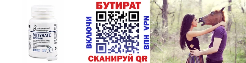 omg как зайти Лыткарино Бутират BDO наркота