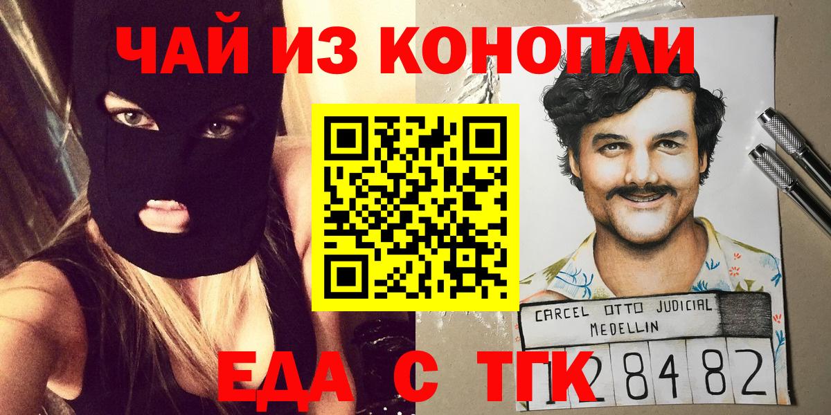 Лыткарино  Печенье с ТГК марихуана  Вход с VPN 