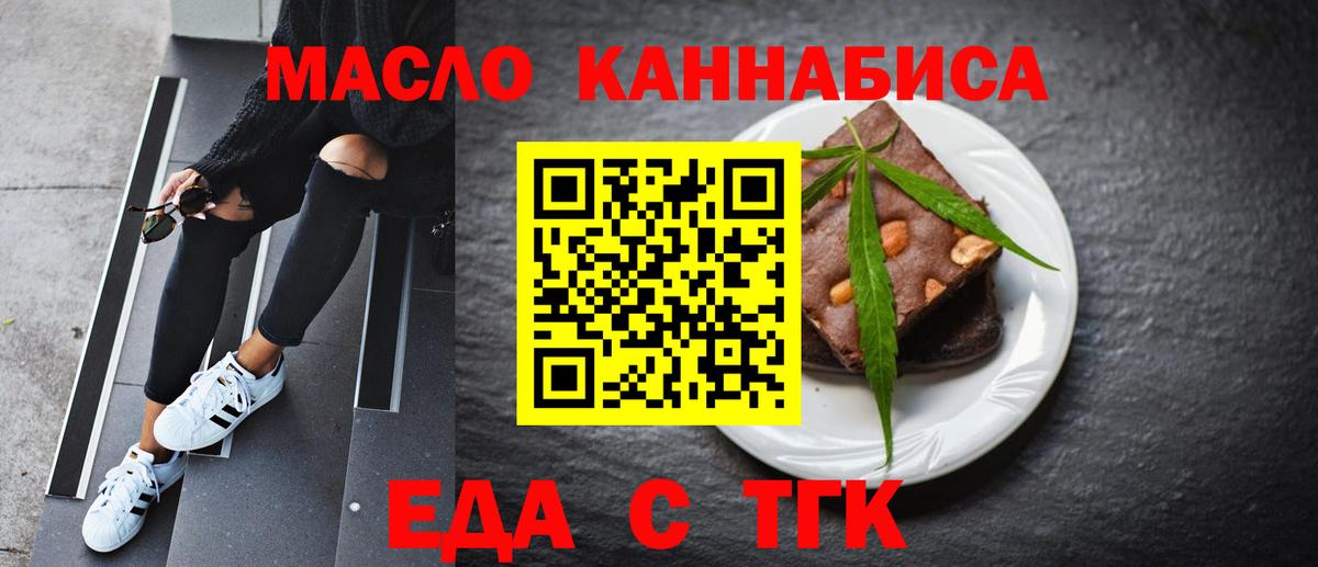 Печенье с ТГК конопля Лыткарино
