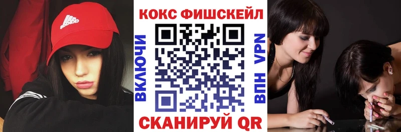 наркота  Лыткарино  mega ТОР  КОКАИН FishScale 