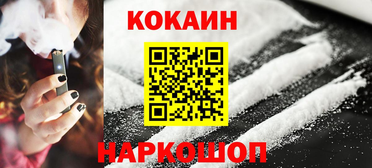 Cocaine Fish Scale  Вход с VPN  Cocaine  КОКАИН Перу  Лыткарино 