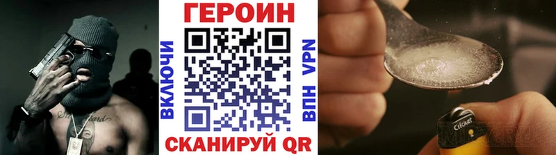 Героин афганец Лыткарино