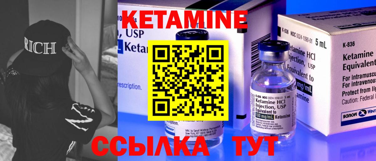 КЕТАМИН ketamine  даркнет какой сайт  Лыткарино  Вход с VPN 