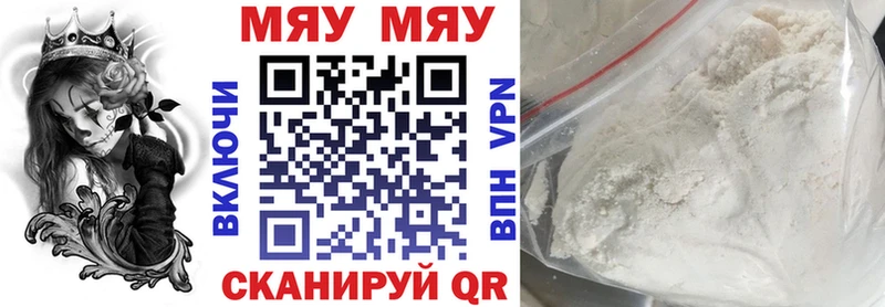 Меф мяу мяу  Лыткарино 