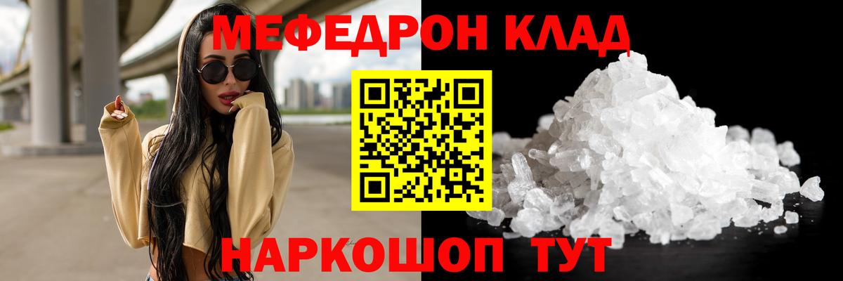 Лыткарино  Мефедрон мяу мяу  МЕФ 4 MMC  где купить наркотик  Вход с VPN  Мефедрон 