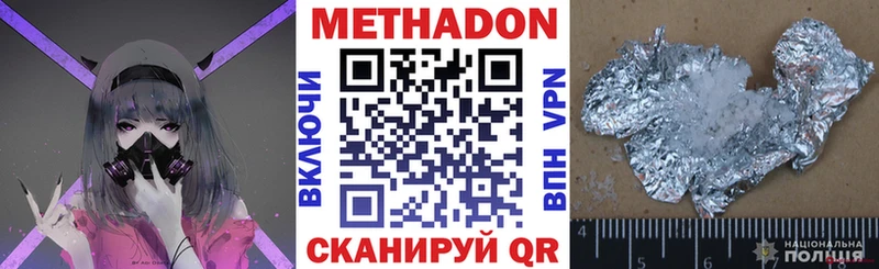 МЕТАДОН белоснежный Лыткарино