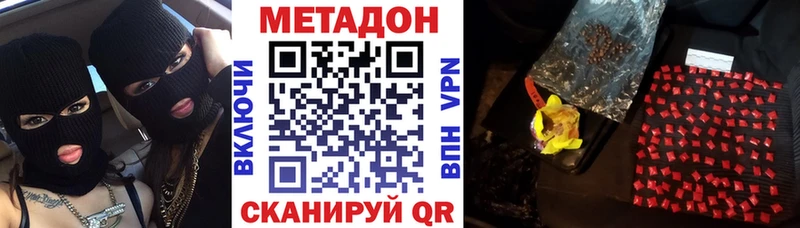 МЕТАДОН methadone  Лыткарино 