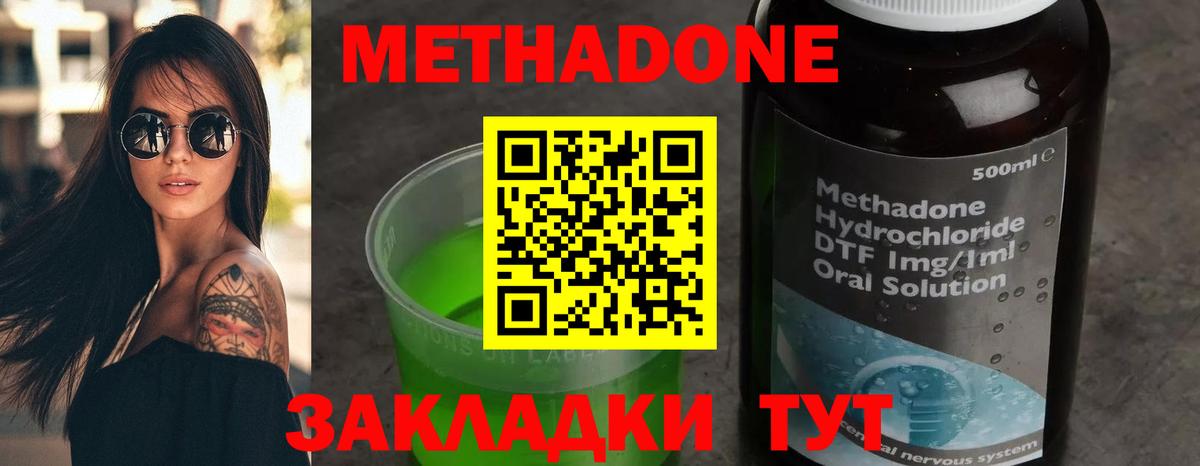 МЕТАДОН кристалл Лыткарино