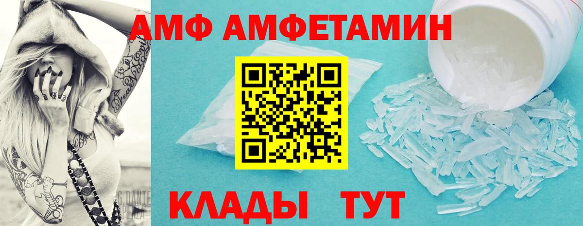 МЕТАМФЕТАМИН Декстрометамфетамин 99.9% Лыткарино