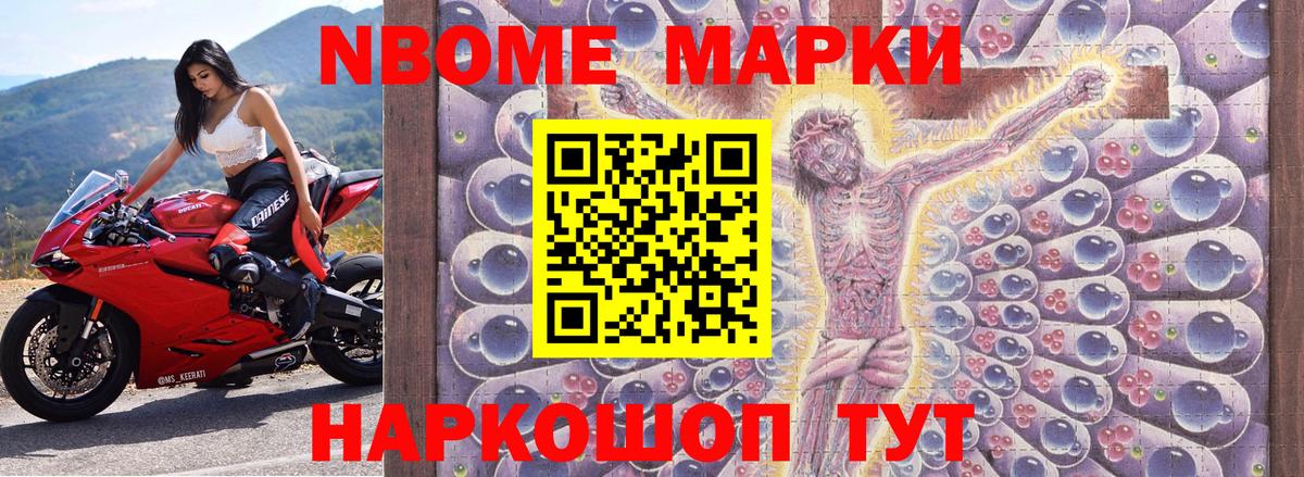 Марки NBOMe 1500мкг  Марки NBOMe  Лыткарино  Вход с VPN 