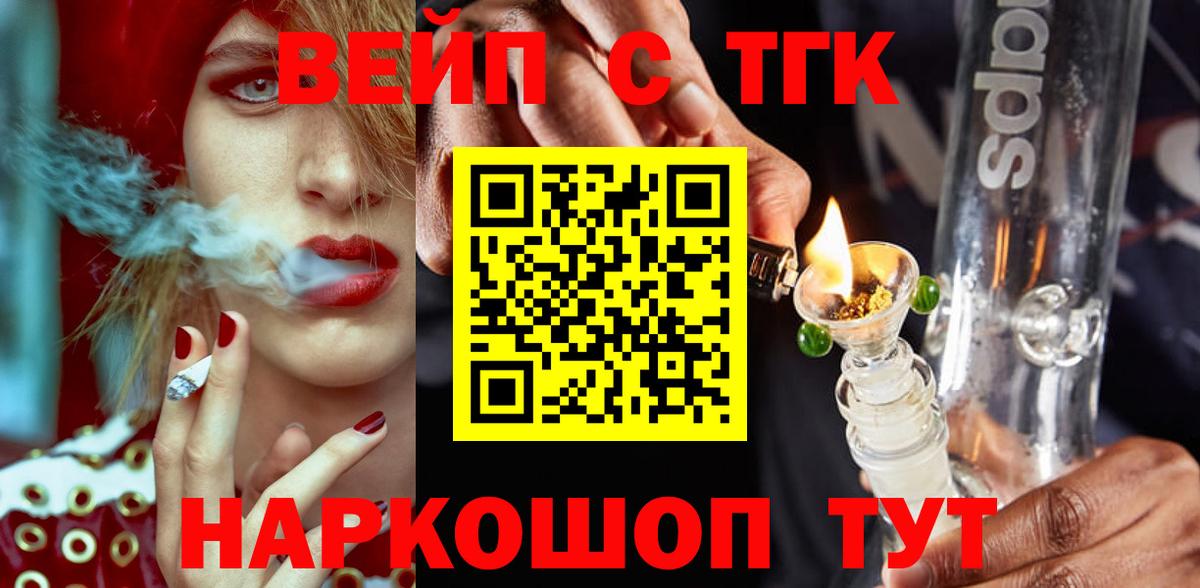 ТГК концентрат Лыткарино